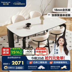 帕沙曼 全托岩板餐桌现代简约客厅家用实木长方形桌子1.4米+餐椅*4 6151Y