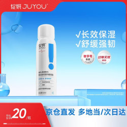绽妍 维生素原B5精润保湿舒缓喷雾60ml 深度保湿补水爽肤水养护敏感肌化妆水