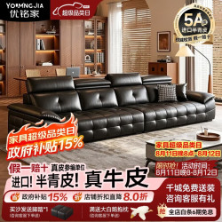 优铭家 真皮半青皮头枕可调节劳伦斯沙发客厅2026新款意式轻奢直排沙发