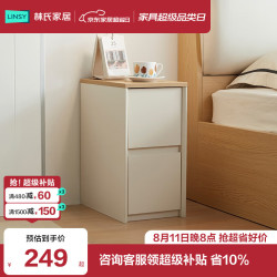 林氏家居 小型床头柜