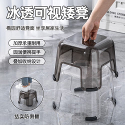 好尔 凳家用防滑小板凳 透明黑