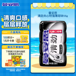曼妥思 无糖口香糖 特强薄荷味 56g