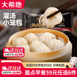 大希地 面点早餐烧麦冷冻食品半成品速冻儿童早点食材 牛肉芝士饭团150g 牛肉芝士饭团 150g