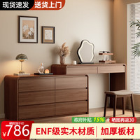 林之语 实木梳妆台斗柜一体卧室中古风化妆桌小户型复古化妆台床尾收纳柜 1.2m桌+1.2六斗柜