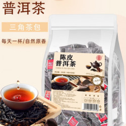 蘅华堂陈皮普洱茶熟茶包小青柑新会柑橘袋泡茶