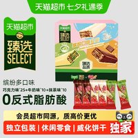 雀巢 猫超臻选威化饼干雀巢脆脆鲨混合口味45条休闲零食独立包装