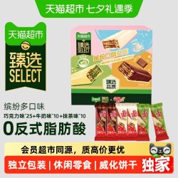 雀巢 猫超臻选威化饼干雀巢脆脆鲨混合口味45条休闲零食独立包装