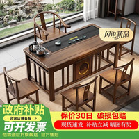 恺霖迪实木茶桌椅组合大板桌茶台桌家用茶桌茶台明月大石盘+电器 无套铜色
