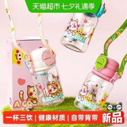 卡罗特 水杯女生吸管杯大容量便携tritan塑料可爱儿童杯夏天适用