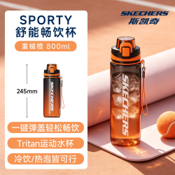 斯凯奇 运动水杯户外健身tritan透明便携大容量男女生新款