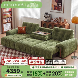 IGLOUCE 中古风布艺沙发客厅复古云朵2026新款功能沙发电动拖床带茶几 235cm