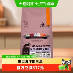 比瑞吉 无谷系列 六种鱼全阶段猫粮