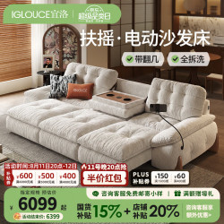 IGLOUCE 扶摇电动云朵沙发床奶油风布艺沙发床客厅多功能复古雪尼尔沙发 320cm