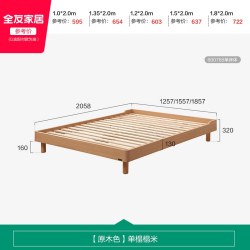 全友 原木风 床架  1200mm*2000mm，1500mm*2000mm，1800mm*2000mm 2000x1500x320mm 原木色