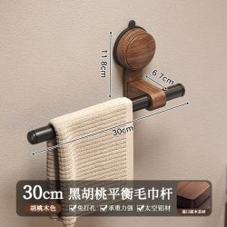 佳立方 吸盘胡桃木毛巾架家用款免打孔卫生间浴室毛巾杆单杆浴巾挂杆挂架
