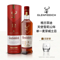 移动端：Glenfiddich 12年单一麦芽苏格兰威士忌
