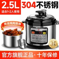 移动端：三角牌 电压力煲1-2-3-4人5-6升小型智能不锈钢电饭锅高压家用