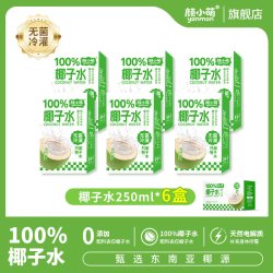 颜小萌 100%椰子水 250ml*10盒
