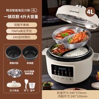 移动端：韩派 鸳鸯三格分格内胆电压力锅家用多功能电饭煲一锅三用高压饭锅