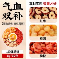 移动端、88VIP：优卓 红糖姜茶大姨妈红枣补气养血调理宫痛寒经红糖水热饮正品养生茶包