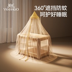 YeeHoO KIDS 英氏新生婴儿拼接床蚊帐全罩式宝宝防蚊罩落地蚊帐儿童床帘床幔