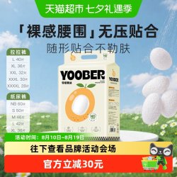 柚贝 零感蚕丝柔软纸尿裤NB60片（多尺码可选）