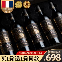 福蒂特娜 法国波尔多原瓶 14度 干红葡萄酒