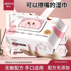 竹卜 婴儿湿巾加大加厚手口湿纸巾整箱80抽大包亲肤家用儿童湿巾