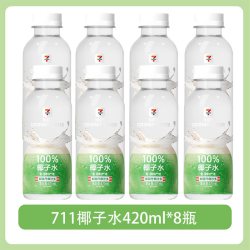 椰轻说 711椰子水便利店同款七仔椰轻说100%椰汁电解质补水植物饮料整箱