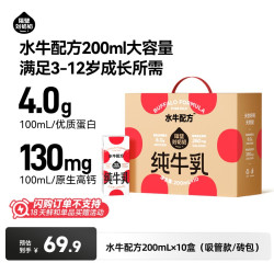 隔壁刘奶奶 高钙 水牛配方奶  2000.00ml 包装 10盒