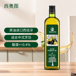 西奥图 西班牙进口食用油取自油橄榄500ml瓶装低反式脂 肪酸健身官方正品