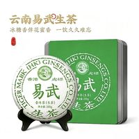 虎标茶 易武普洱茶生茶茶饼200g 易武产区大叶种晒青茶普洱茶
