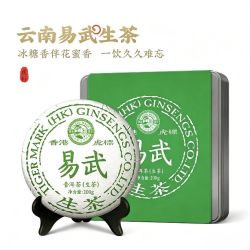 虎标茶 易武普洱茶生茶茶饼200g 易武产区大叶种晒青茶普洱茶