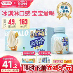 亿小瓶 水牛纯牛奶礼盒125ml*12瓶 广西水牛奶送孩子 送老人 125mL*12瓶
