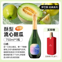 梦巴黎杰作非 香槟起泡酒气泡酒法国原瓶进口白葡萄酒宴请送礼装