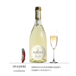 法尼尔酒庄 山竹冰茉莉意大利DOCG莫斯卡托起泡酒甜白葡萄酒气泡果酒送香槟杯