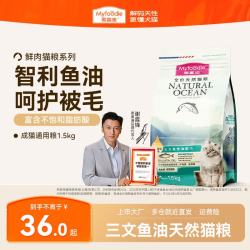 麦富迪 三文鱼油猫粮 成猫幼猫美英短布偶通用型天然粮 成猫粮1.5kg