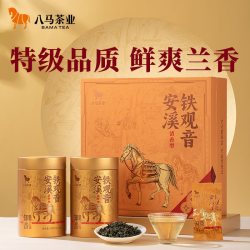 八马 茶业特级清香型浓香型铁观音乌龙茶节日送礼茶叶礼盒装正品
