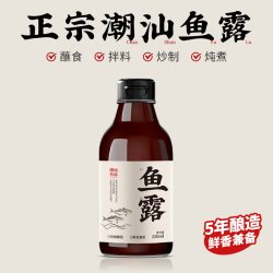 洛晶宁 正宗潮汕鱼露特初汤级汕头南澳原汁小瓶炒菜调料商用官方旗舰店