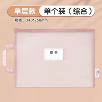 得力 文件袋学科科目分类袋拉链式资料书本课本分科书袋试卷收纳袋手提拎书袋 单个装
