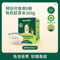 碧欧奇 有机胚芽米长粒东北大米粳米儿童营养谷物送婴儿宝宝辅食谱