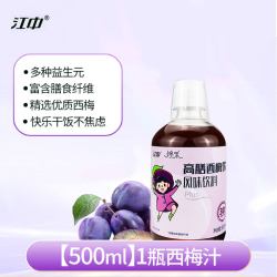 江中食疗 江中西梅汁益生元高膳西梅饮浓缩酵素果汁膳食纤维大餐正品救星