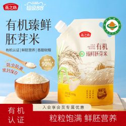 燕之坊 有机臻鲜胚芽米 留胚率90% 大米