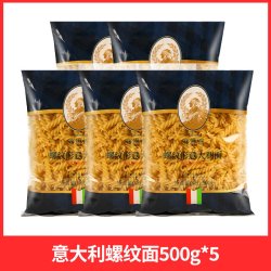 赛琳娜 低脂意大利面500g*5袋家用儿童速食意面面条拌面意粉通心粉旗舰店