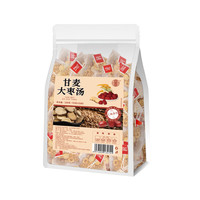 蘅华堂甘麦大枣汤茶包甘草小麦大枣大麦茶养生茶红枣冷泡茶