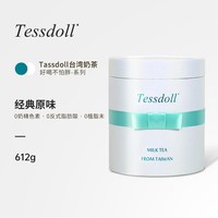 移动端：台仕朵 台湾奶茶冲泡饮品原味奶茶小包装速溶奶茶冲饮袋装