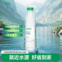 乐百氏 天然矿泉水 550ml*24瓶