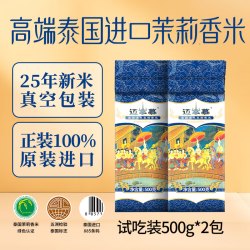 迈拿慕 2023新米迈拿慕泰国茉莉香米10斤清莱府