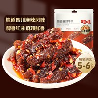 移动端、88VIP：百草味 肉香小烤肠奥尔良风味迷你香肠肉干肉脯猪肉类休闲零食即食60g