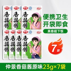 仲景 香菇酱 原味 230g